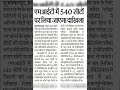 #DailyNews#LiveUpdates#TrendingNews#ViralUpdate#HindiNews#UPNews#NewsReel#NewsShort