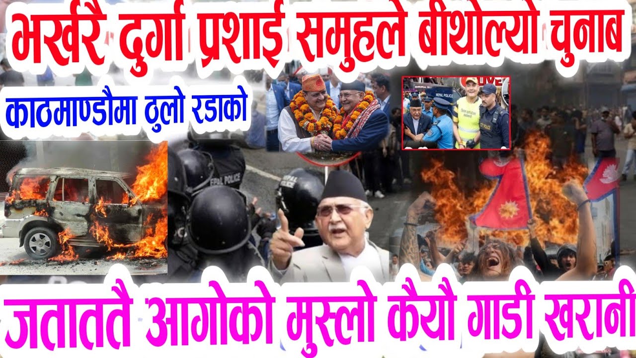 omg छिटो हेर्नुस् today breaking news aajako mukhya khabar taja khabar,rajtantra darbar hatya kanda