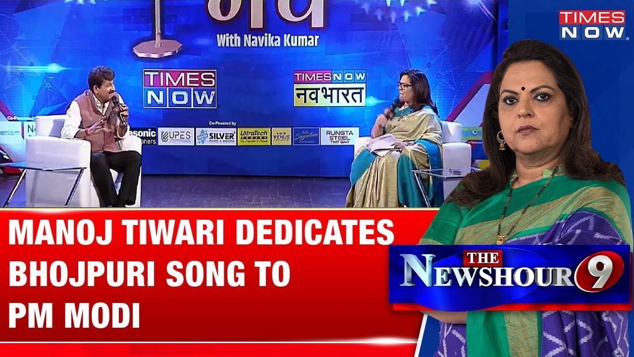 Manoj Tiwari Dedicates Bhojpuri Song to PM Modi on Special Episode of Public Manch  Navika Kumar