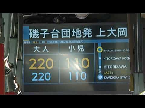 江ノ電バス系統　A3系統　磯子台団地→栗木→打越→上大岡駅線　　車内放送