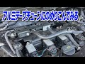 アルミテープチューンにのめり込んでみる 【HA36S アルト F】【MAZDA2】