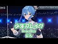 【星街すいせい】少年ブレイヴ (Brave Boy) / じん【3DLIVE切り抜き】(2021/04/13) Hoshimachi Suisei