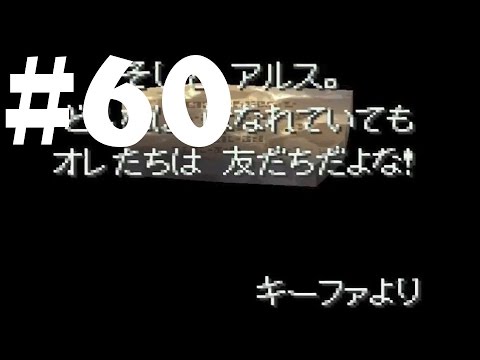 Dq7 ドラゴンクエストvii エデンの戦士たち 60 エンディング Dragon Quest Vii Ending Youtube