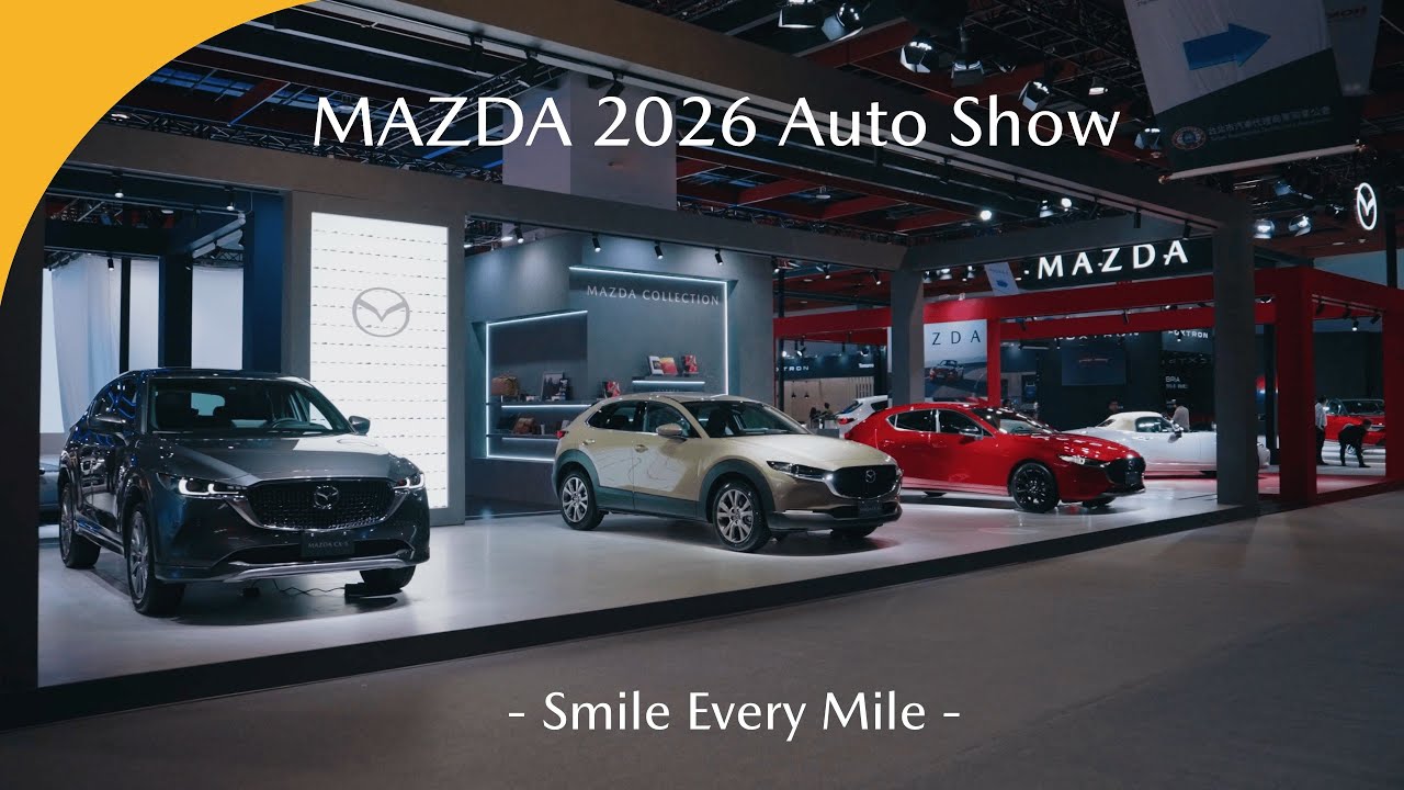 Mazda Taiwan／【MAZDA｜2026 台北車展  - SmileEveryMile】