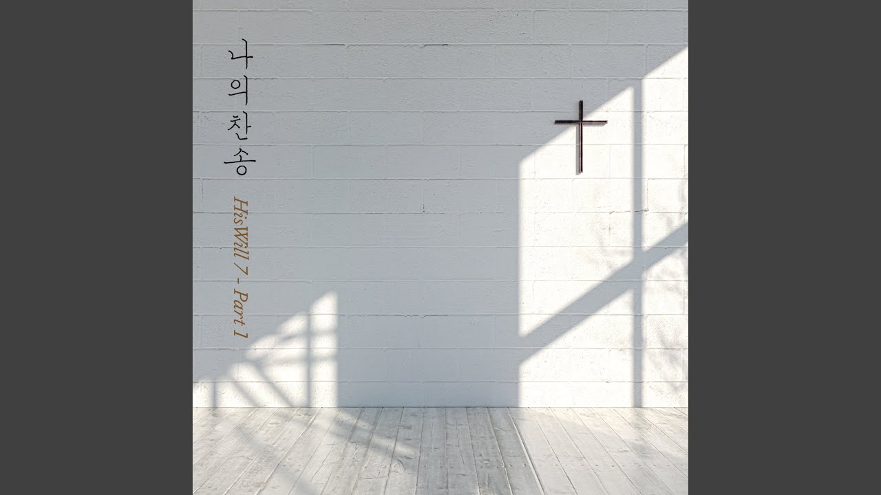 한걸음 (Feat. 조서연) - YouTube