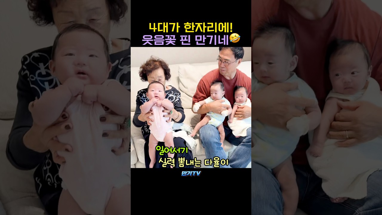 다율이가 벌써 일어서기까지?🤣 하루가 다르게 크는 세쌍둥이 덕분에 오늘도 웃음꽃 핀 만기네
