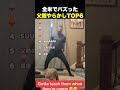 ㊗️350万再生!全米でバズった父親やらかしTOP6