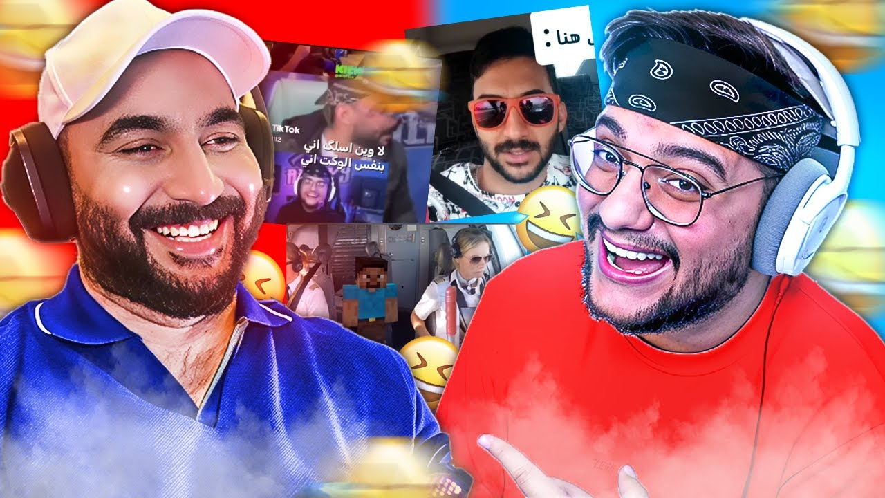 ميمز مع ابو الصوف 🤣🔥|| م.م.م #90