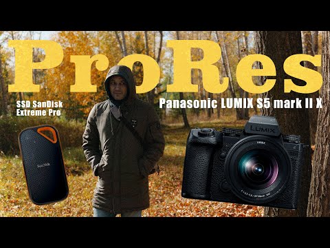 видео: Panasonic S5IIX / Зачем нужен ProRes?