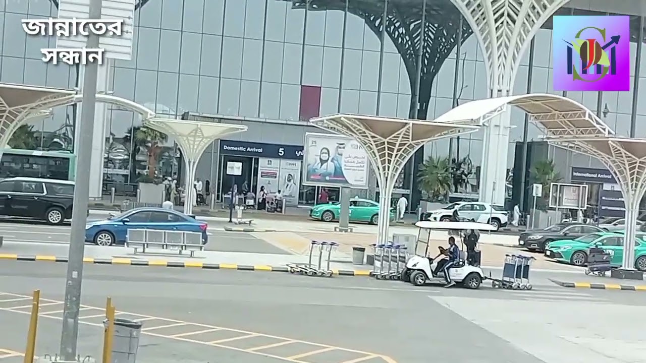 মদিনা এয়ারপোর্ট মসজিদ। madina iyar fort Masjid। Jamal uddin, Jannater sondhan