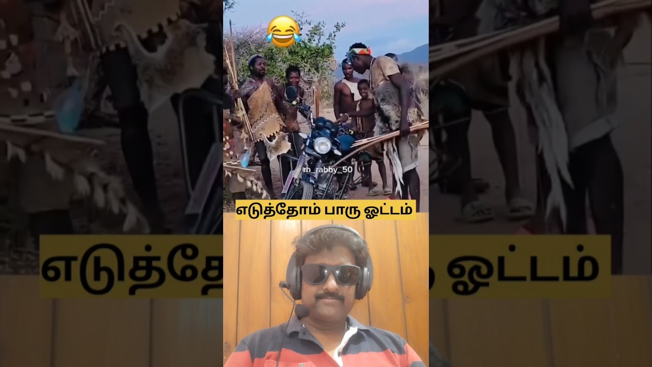 💥 எடுத்தோம் பாரு ஓட்டம் ⁉️