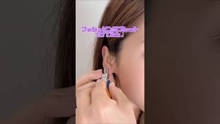 【差し込むだけ】プッシュピン着けてみた【ボディピアス】