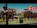 【カラオケ】Ladies Night ~another night~/浜崎 あゆみ