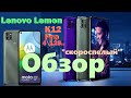 "Быстрый обзор" Lenovo K12 Pro 4\128Гб - позже будет ещё раз (спустя время)