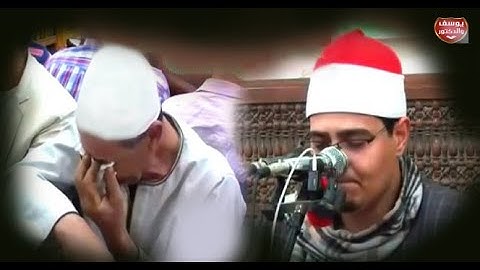 بكى المستمع #وأبكى القارئ# فى مشهد لن يتكرر مثله أبداً /رهيب @