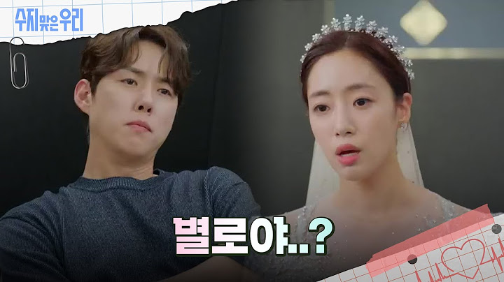 쉽게 웨딩드레스를 결정하지 못하는 백성현?! [수지맞은 우리/Suji&uri] | KBS 240905 방송