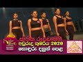 රූ කිරුළ සොඳුරු දසුන් පෙළ | Jathika Rupavahini Ru Kirula 2020 | Full Programme