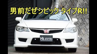 ホンダ シビックのYouTube動画