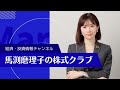 日本人の平均積立額はどれくらい？新NISAでおすすめの積立額について解説します✨