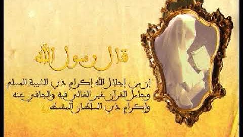 سورة المائدة كاملة بصوت الشيخ ناصر القطامي