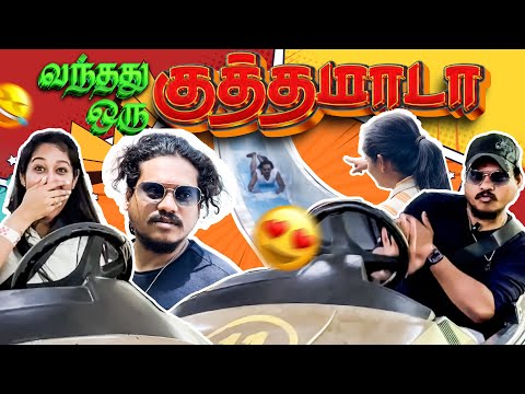 முடிச்சுவிட்டீங்க போங்க Queensland Part - 2