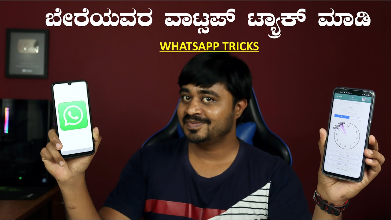ವ್ಯಾಟ್ಸ್ ಅಪ್ ನ ಈ 4 ಟ್ರಿಕ್ಸ್ ತುಂಬಾ ಜನರಿಗೆ ಗೊತ್ತಿಲ್ಲ | Unknown Whatsapp Tricks in Kannada | Kannada
