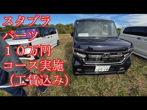 Japan's Kei Car: Honda N-BOX Owner Interview – Customizing JF3