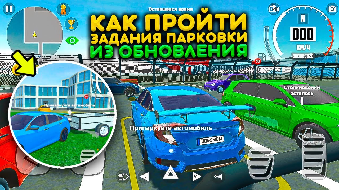 Симулятор автомобиля реальная жизнь Симулятор автомобиля реальная жизнь