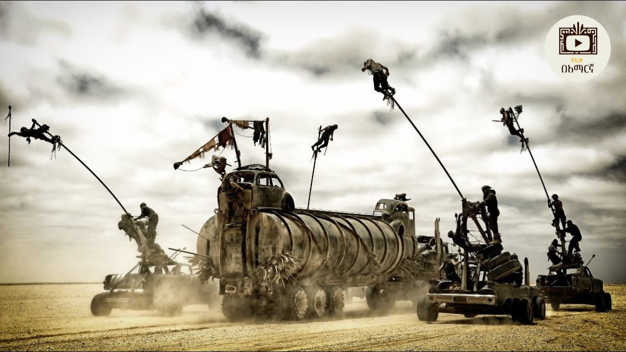 ውሃ የጠማቸው እብዶች መኪና ካላጋየን አሉ | amharic recap | madmax | አማርኛ ፊልም | Film Beamaregna | movie recap