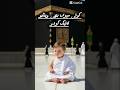 Ya Rub E Mustafa #islamic #allah #naat