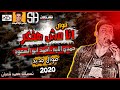 موال انا مش هفكر حمدي الايه 2020 موال جديد الموسيقار احمد ابو السعود ميكس عيد سيطره 2020 