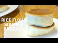 How to make Fluffy Rice flour Soufflé Pancake / Recipe 米粉スフレパンケーキ　レシピ