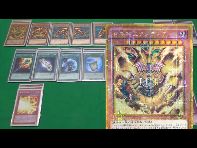 遊戯王 デッキ紹介 召喚神エクゾディア デッキ New Exodia Deck Youtube