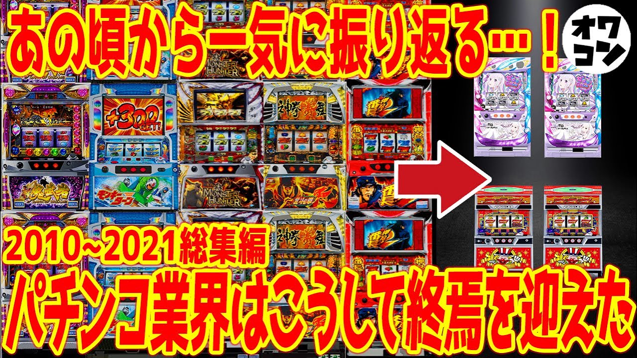 【衝撃】かつての覇者が転落!!売れなくなったしくじりメーカーの悲惨な末路【総集編】