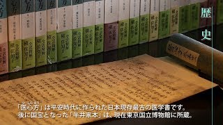 会社紹介動画 - 2.歴史・営業拠点｜ナカライテスク