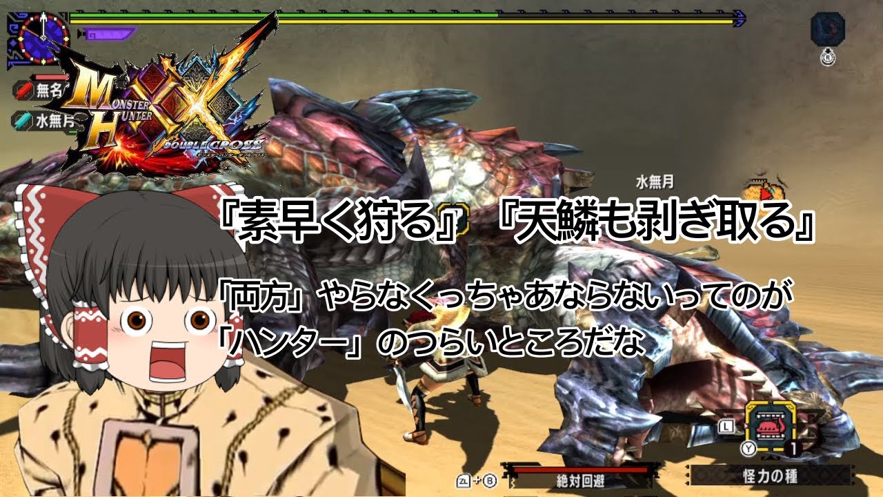 ゴットイーター・マイクラ・FF・フリーダム