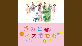 You & Chair Forever (Kimi To Isu Mademo)