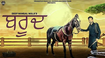 Barood (Full Song) Deep Nangal Wala | KV Singh | New Punjabi Songs 2018 | Youngster Music