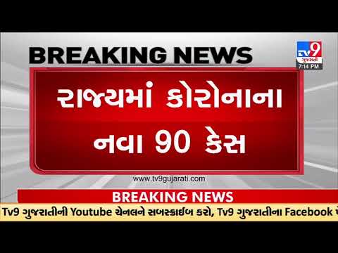 90 new Covid-19 cases registered in Gujarat in last 24 hours; active cases figure reaches 336 | TV9