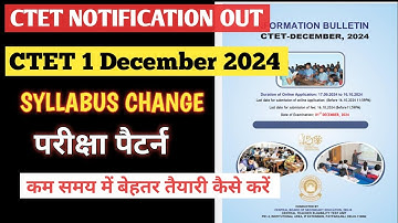 CTET NOTIFICATION OUT । CTET 1 December 2024 | CTET Exam date| ctet syllabus|