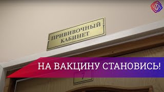 В Сп №4 Покб В Деревне Федюково Организована Работа По Вакцинации Населения От Covid-19