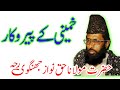 Khumeni ke perokar  moulana haq nawaz jhangvi  ustad news