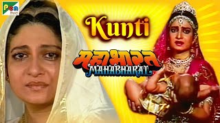कुंती की कहानी | Mahabharat (महाभारत) Best Scene | B R Chopra | Pen Bhakti