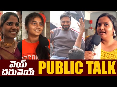 Vey Dharuvey Movie Public Talk | Sairam Shankar | TFPC - TFPC