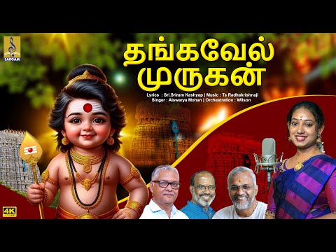 தங்கவேல் முருகன் | Murugan Bakthi Padal | Murugan Song | Thangavel Murugan #tamildevotional #tamil