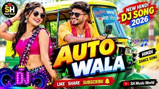 🚖 Auto Wala | New Hindi DJ Song 2026 | Auto Wala Hindi Song | DJ Dance Song | SH Music World 