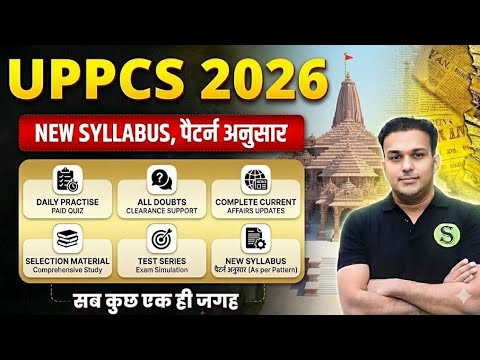 uppcs 2026 Vacancy Notification Exam date? No of posts |uppsc complete preparation Foundation Course