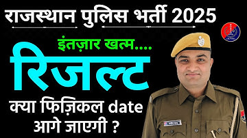 RAJASTHAN POLICE RESULT| POLICE CUT OFF 2025 | RAJASTHAN POLICE PHYSICAL DATE 2025 | STUDY WALA