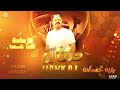 دبكات توزيع جديد الزعامة الها ناسها ياغضب الله احنا مانكبر عالناس يـــزن حـــمـــدان 2025