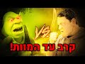 רבתי עם שרק מכות בבית מלון הוא חטף את אבא שלי רבתי עם שרק מכות בבית מלון הוא חטף את אבא שלי